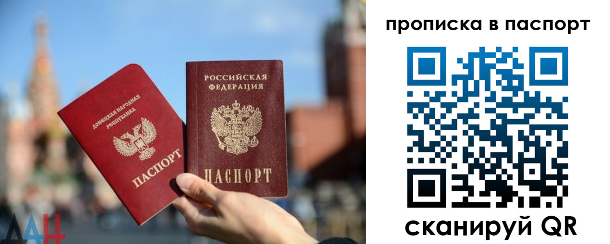 прописка для работы в Лесозаводске