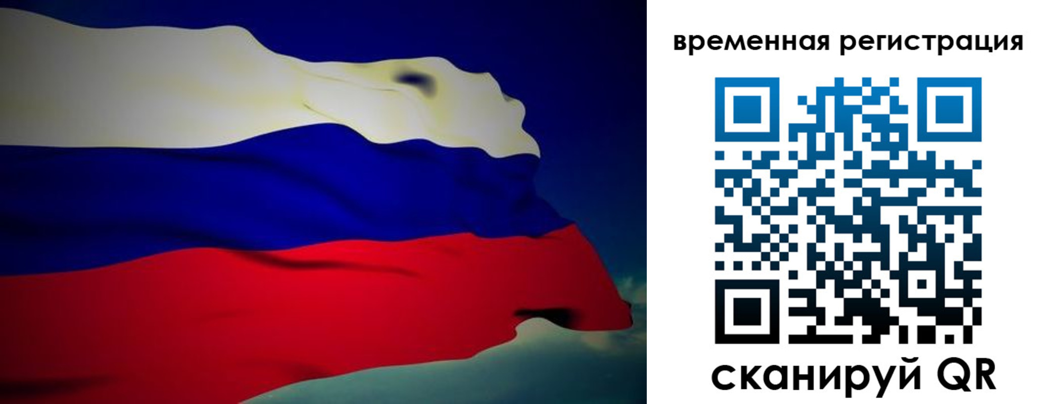 прописка для работы в Лесозаводске