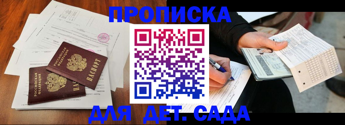 временная регистрация в квартире в Лесозаводске