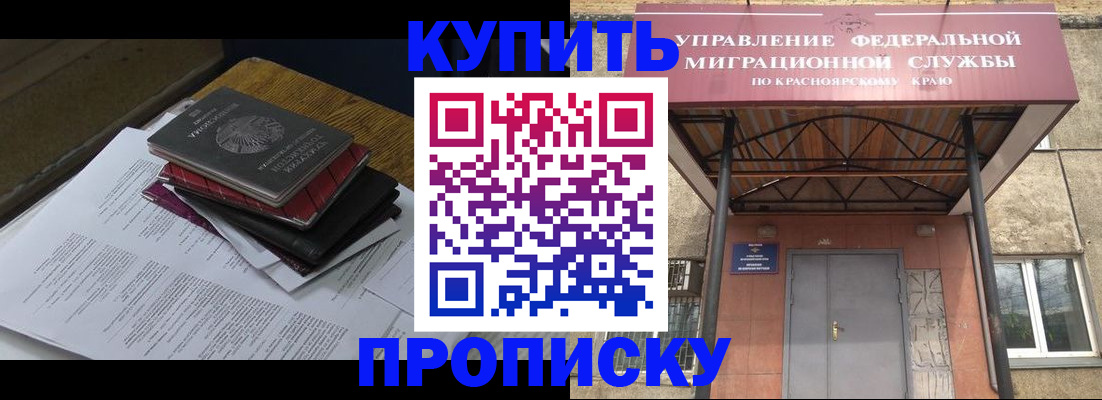 временная регистрация в квартире в Лесозаводске