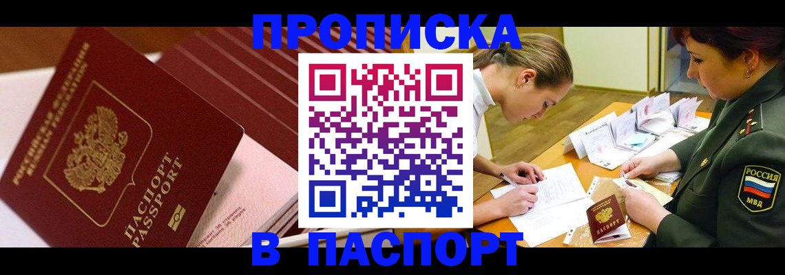 временная регистрация в квартире в Лесозаводске