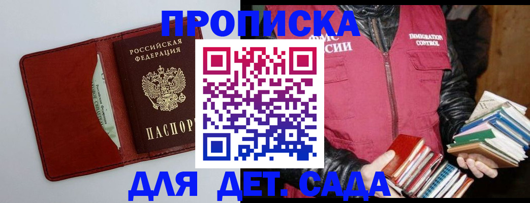 временная регистрация надежно в Лесозаводске