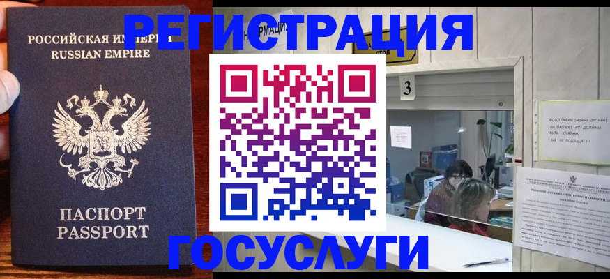 прописка ребенка в Лесозаводске