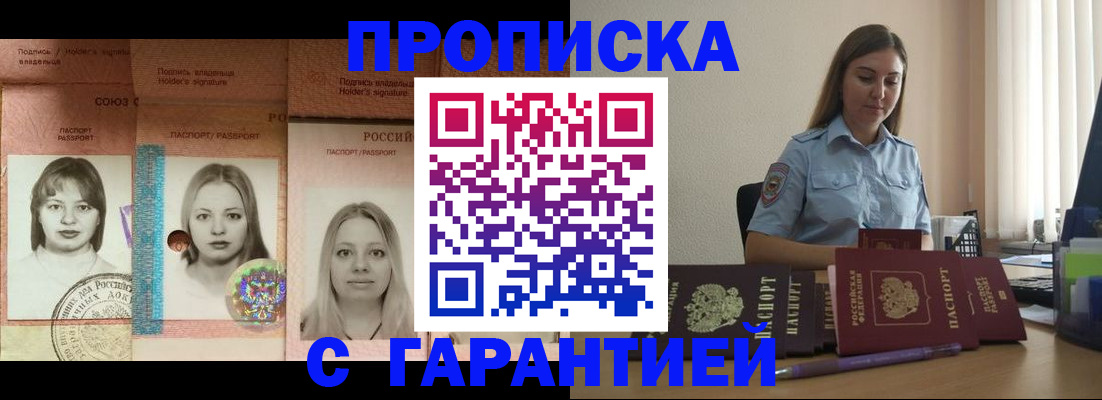 найти адрес прописки в Лесозаводске