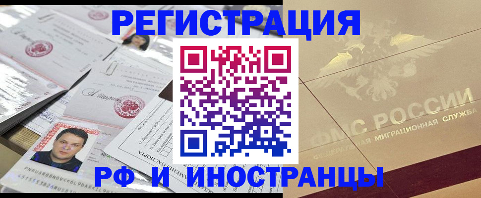 прописка в квартире в Лесозаводске