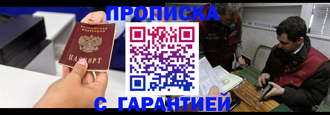 временная регистрация надежно в Лесозаводске