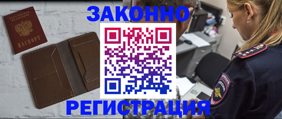 временная регистрация для школы в Лесозаводске