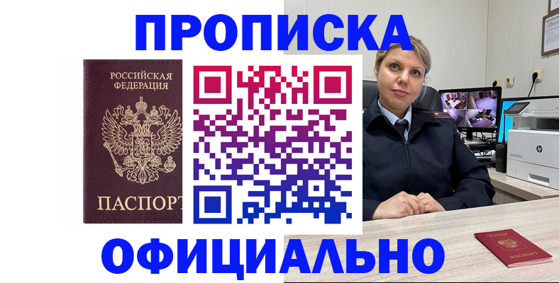 регистрация для школы в Лесозаводске