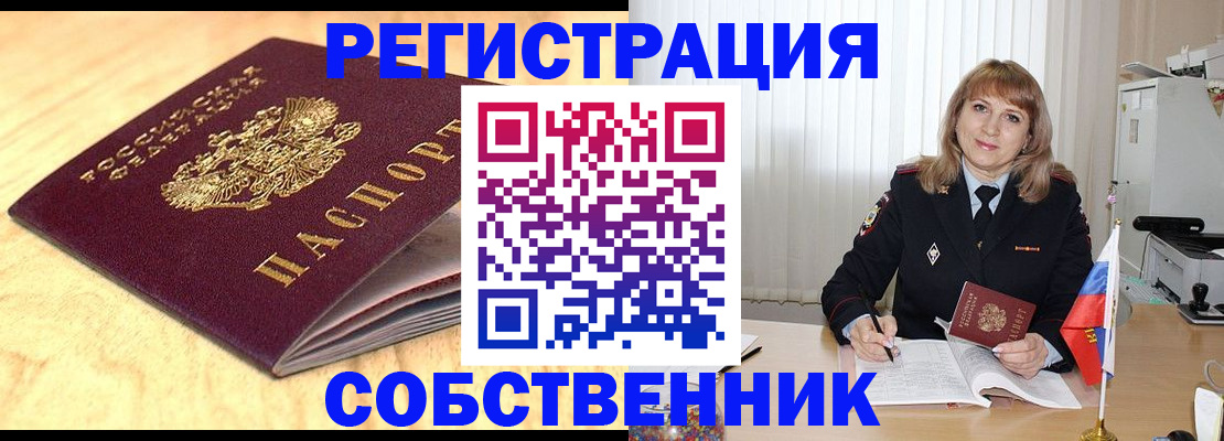 прописка для военкомата в Лесозаводске
