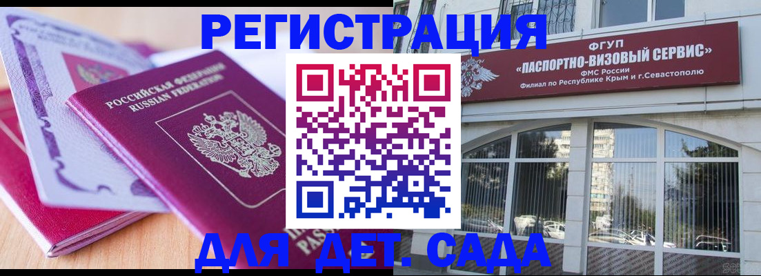 временная регистрация 2025 в Лесозаводске