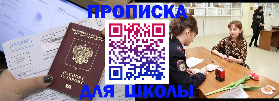прописка законно в Лесозаводске