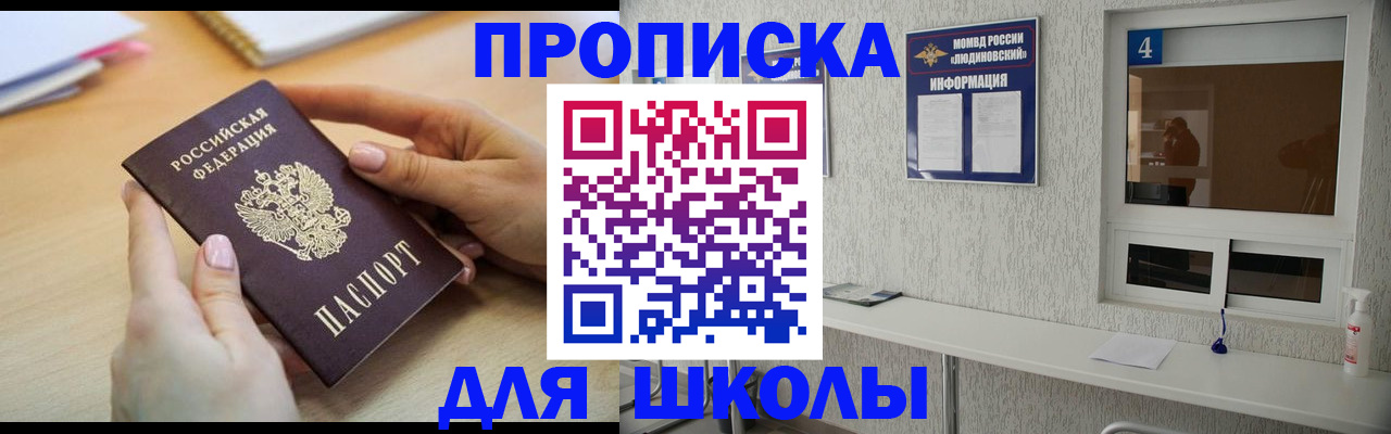 временная регистрация гарантия в Лесозаводске