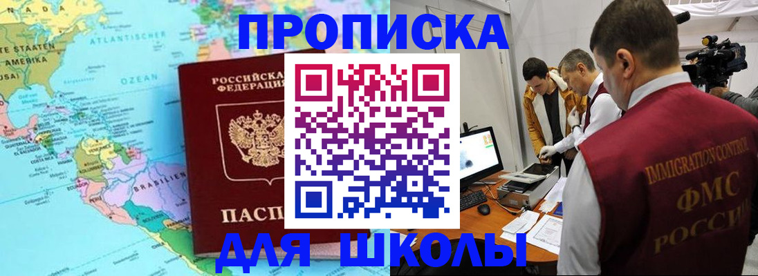 временная прописка в Лесозаводске